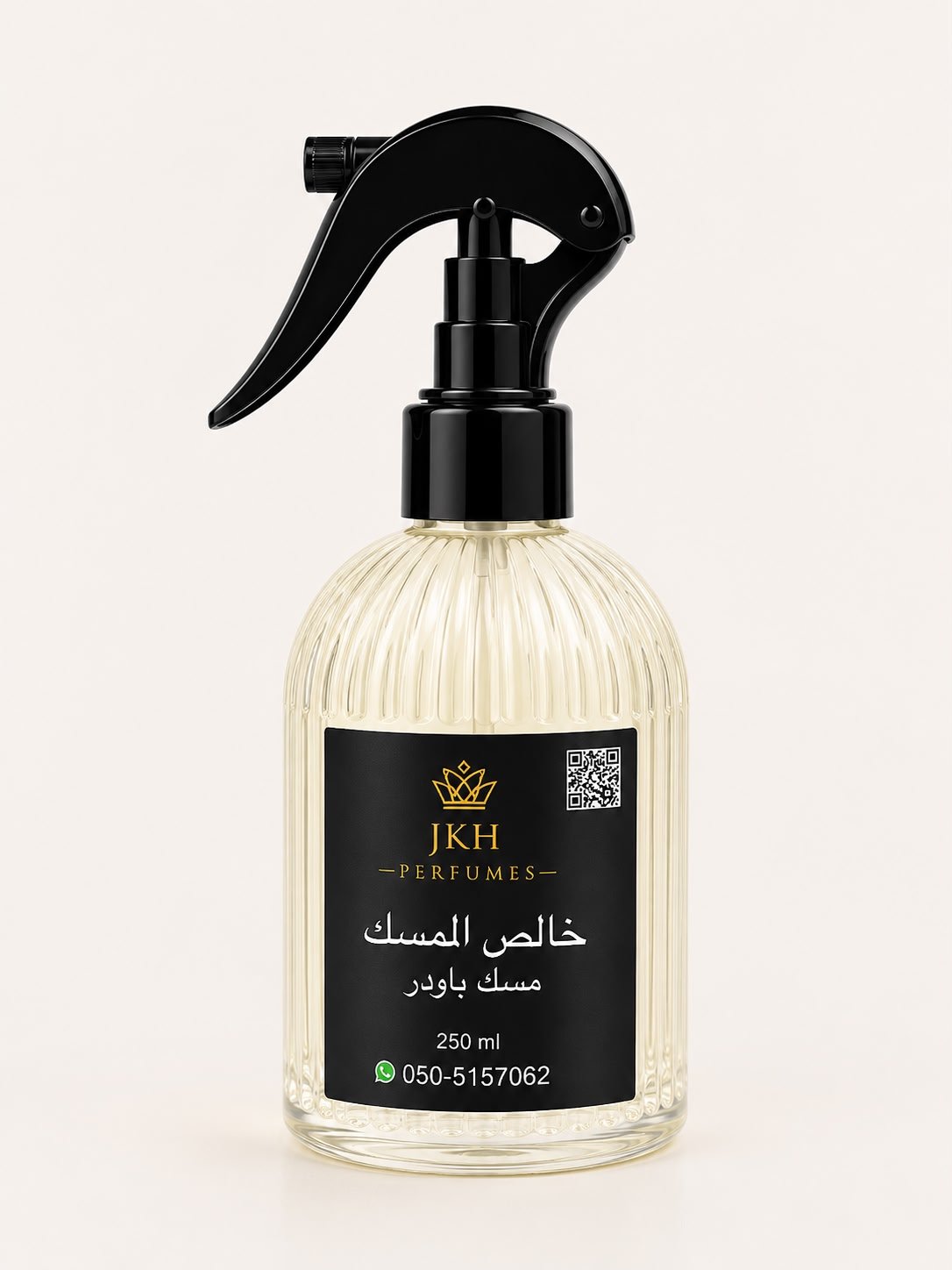 خالص المسك